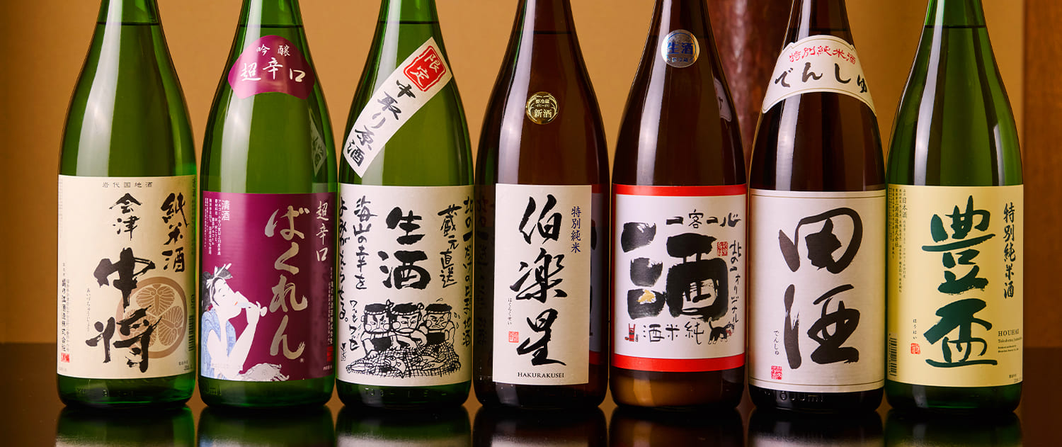 日本酒